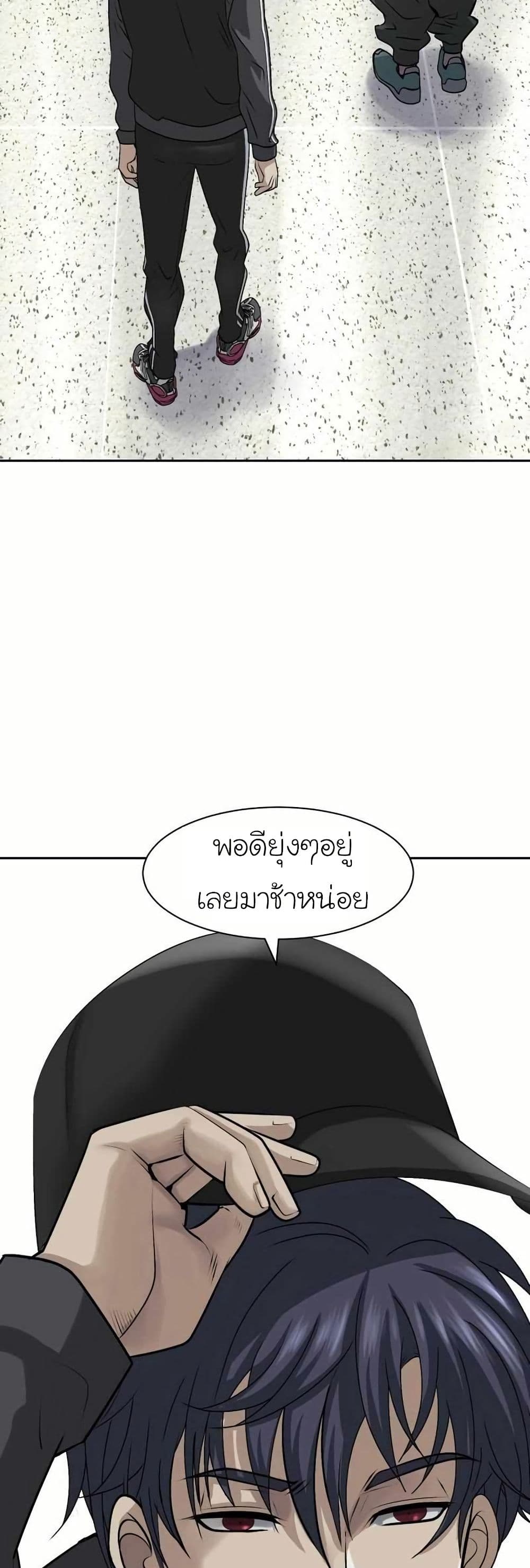 Bloody Chair page 45