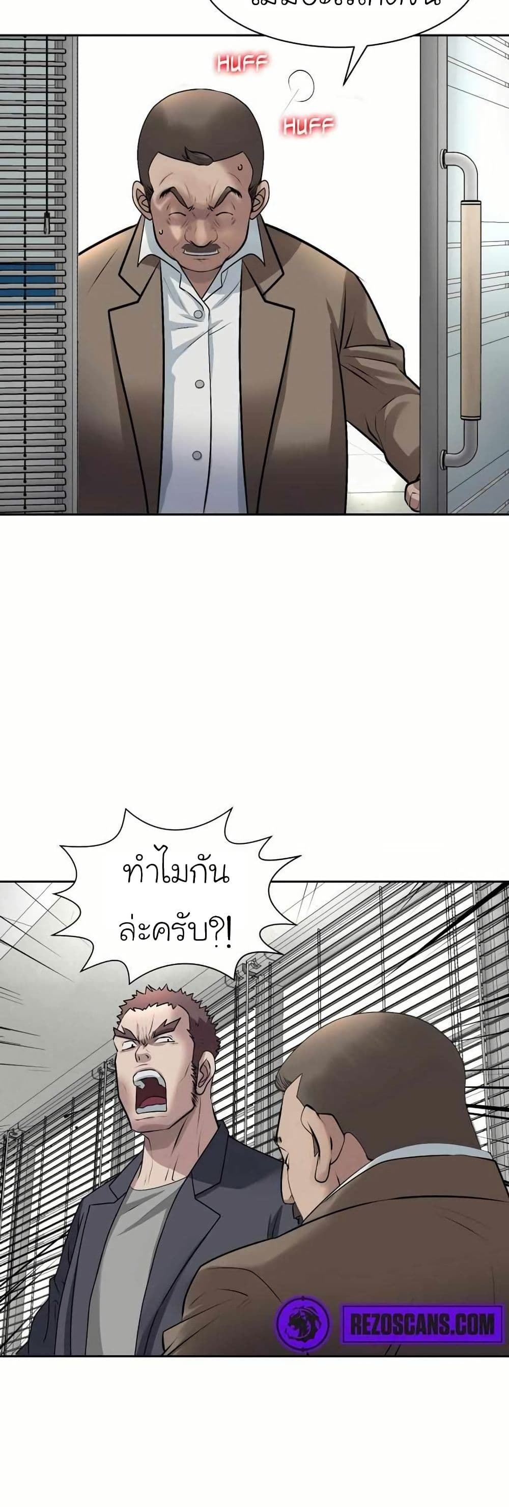 Bloody Chair page 48
