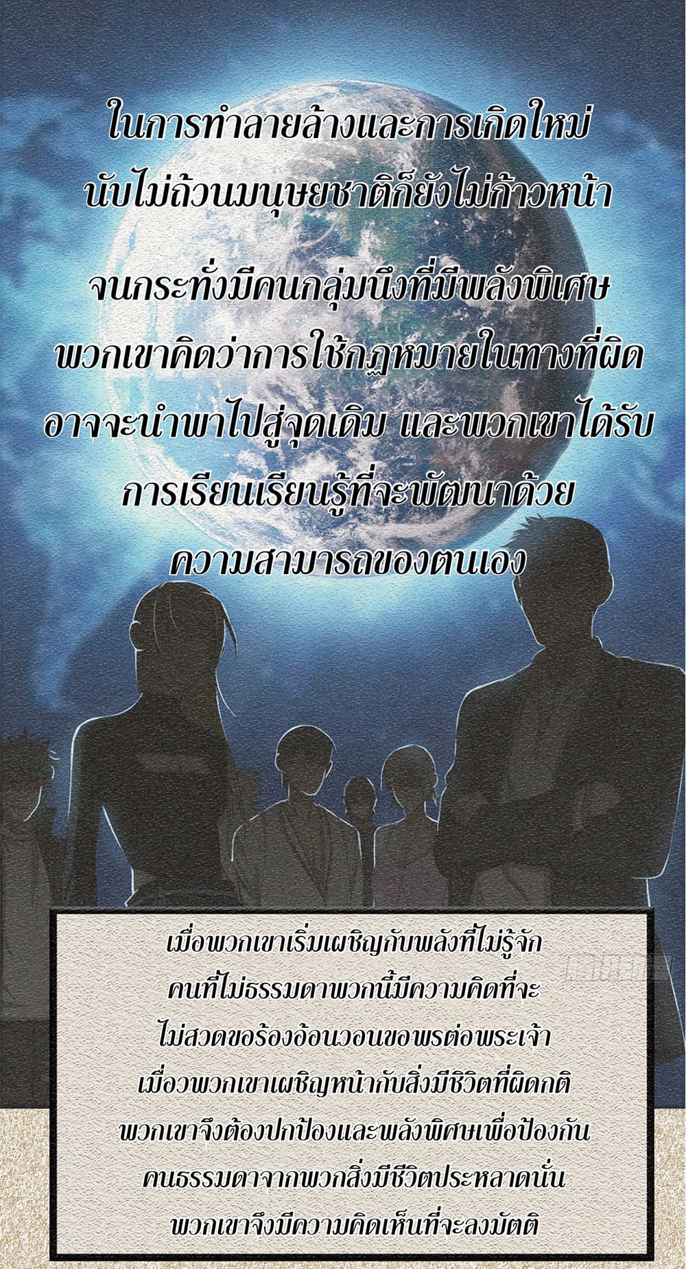 Blue and White Club page 5