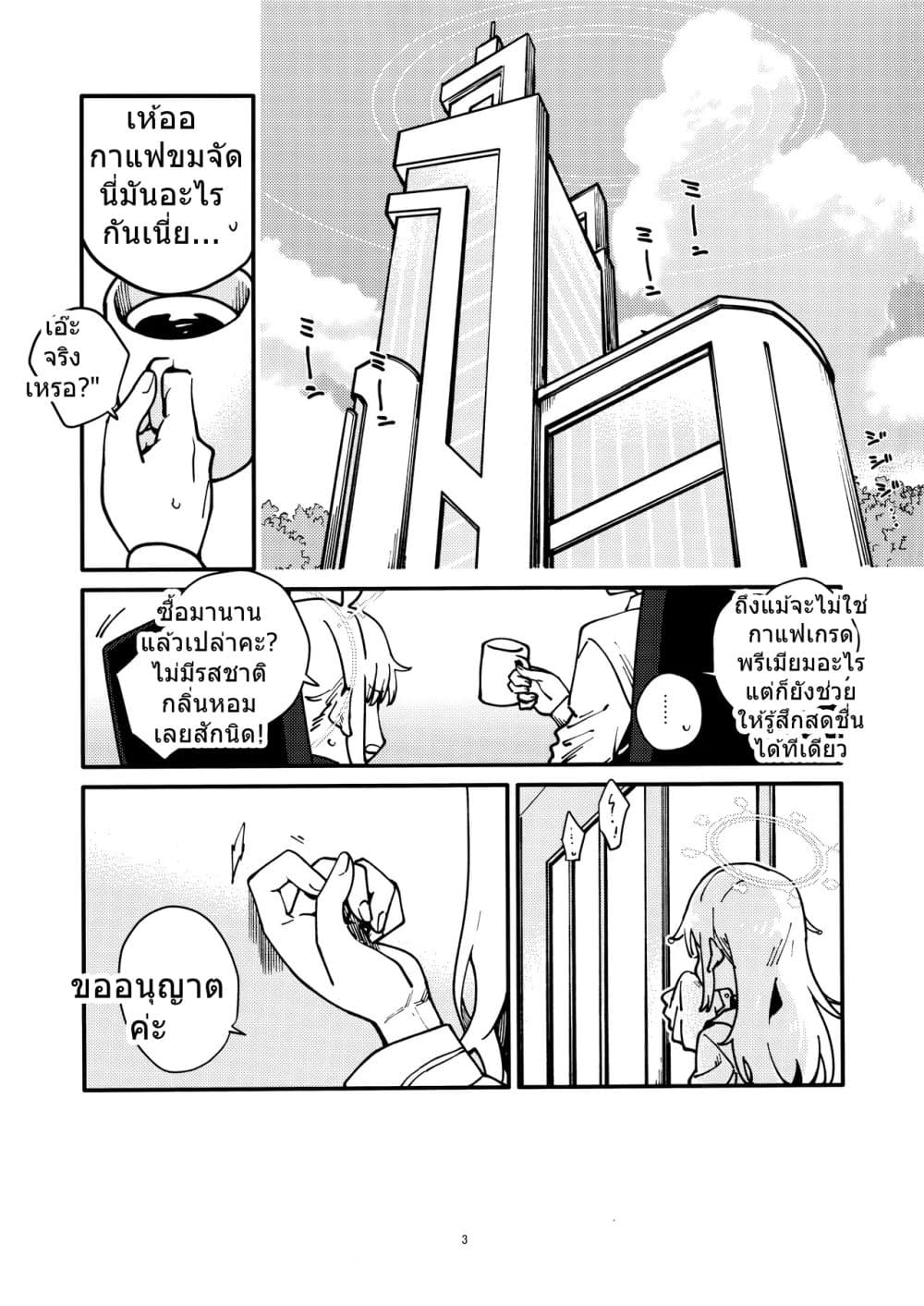 Blue Archive After School Coffee Break By Crocus page 2