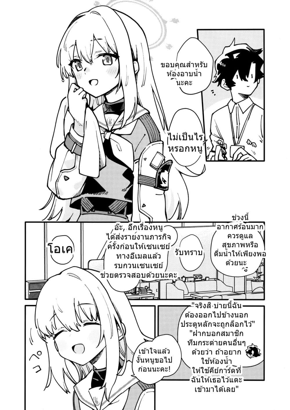 Blue Archive After School Coffee Break By Crocus page 3