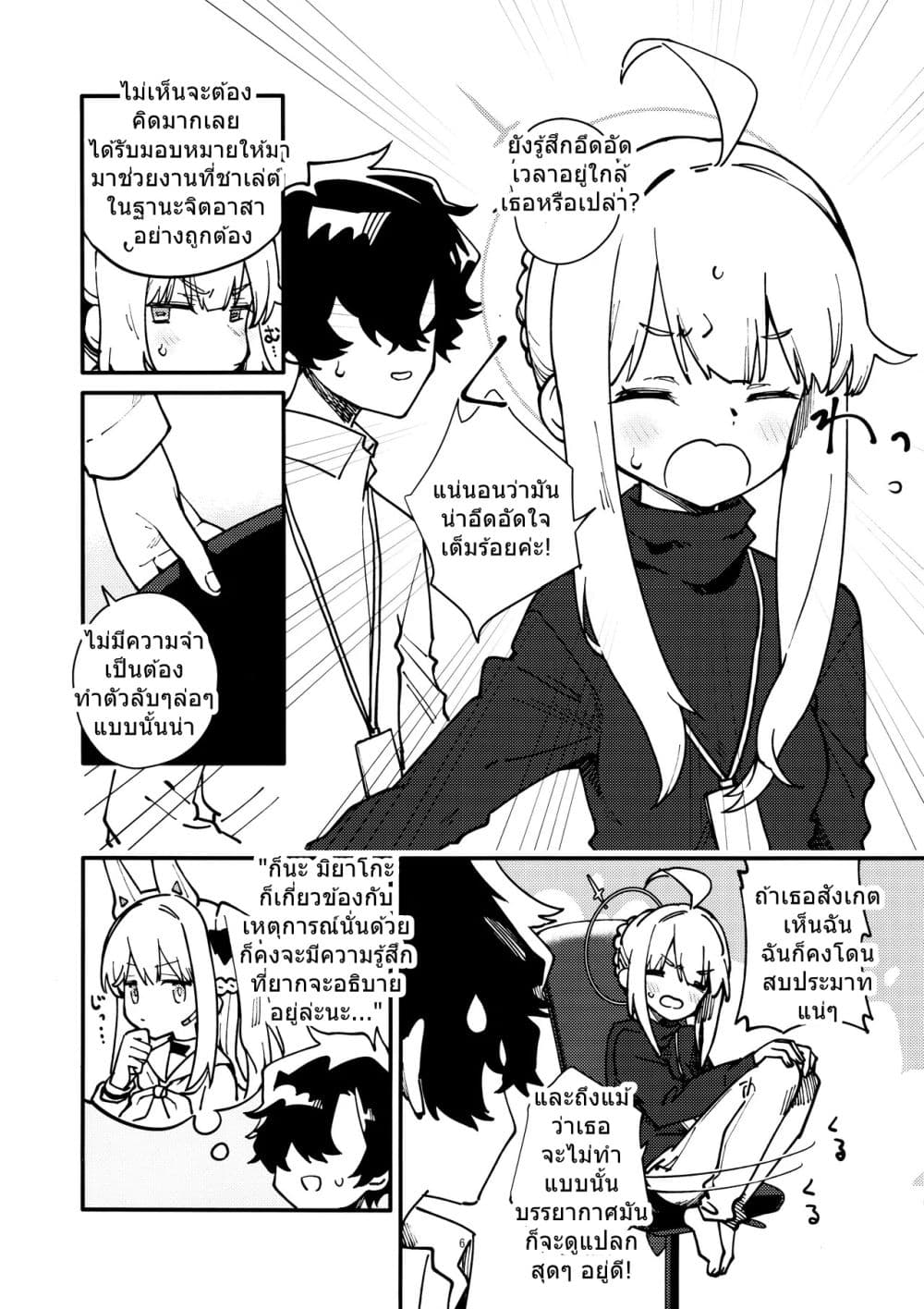 Blue Archive After School Coffee Break By Crocus page 5