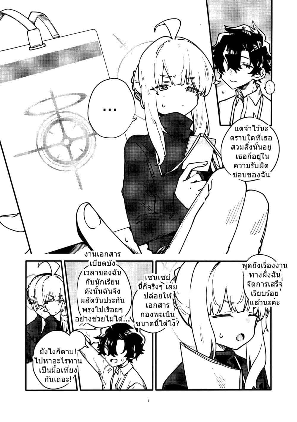 Blue Archive After School Coffee Break By Crocus page 6