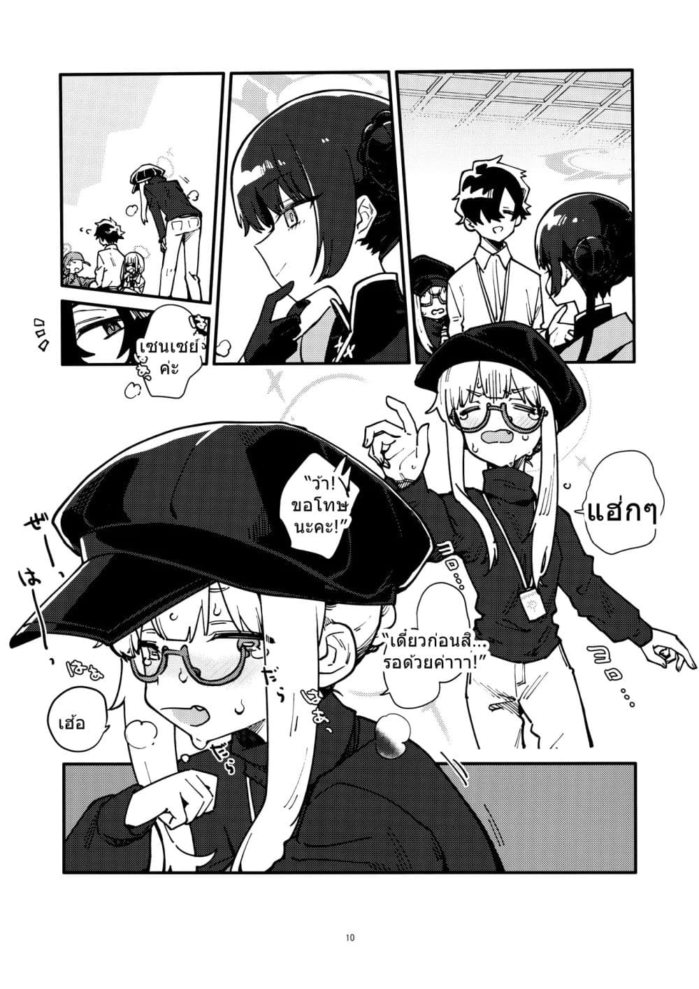 Blue Archive After School Coffee Break By Crocus page 9