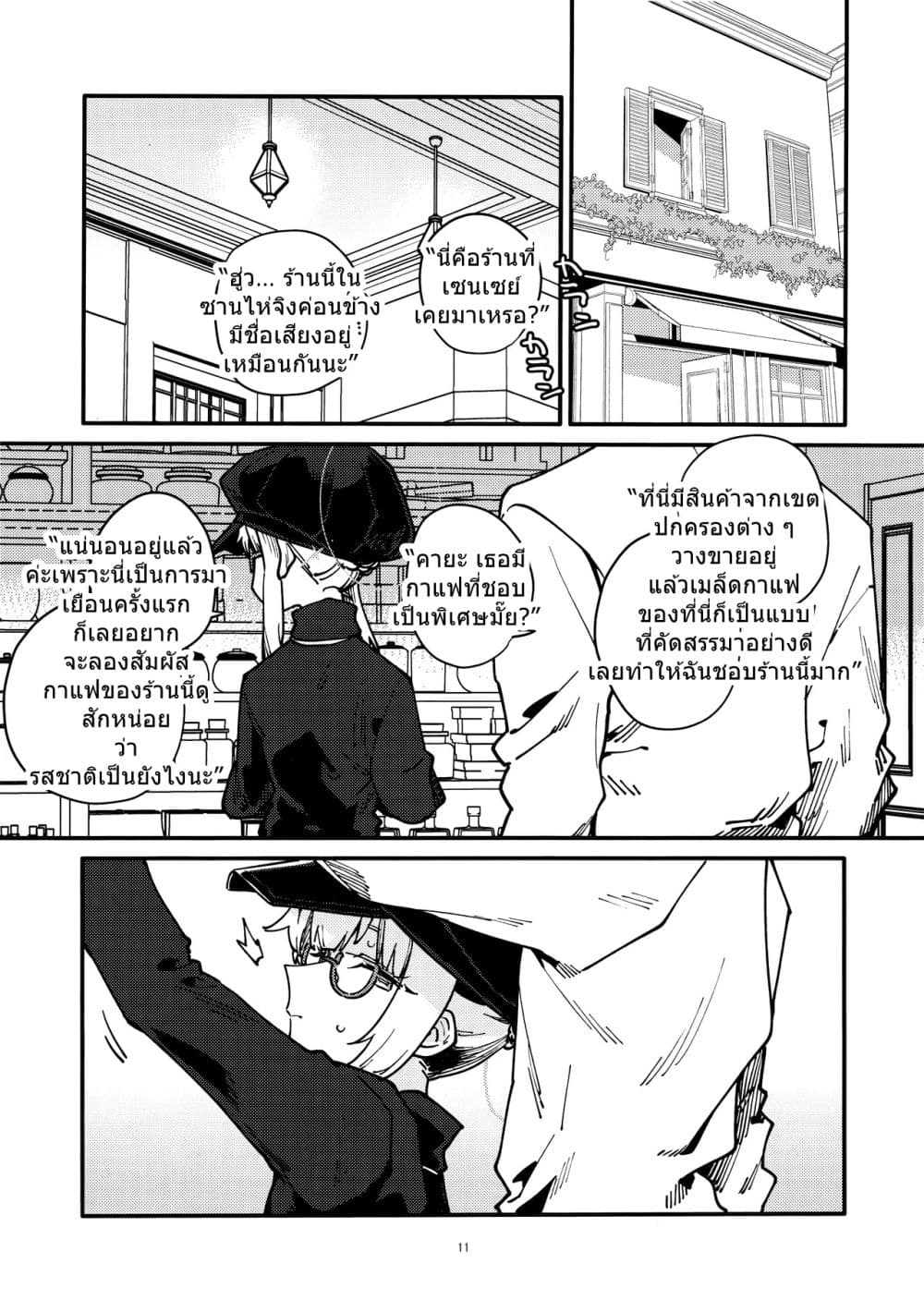 Blue Archive After School Coffee Break By Crocus page 10