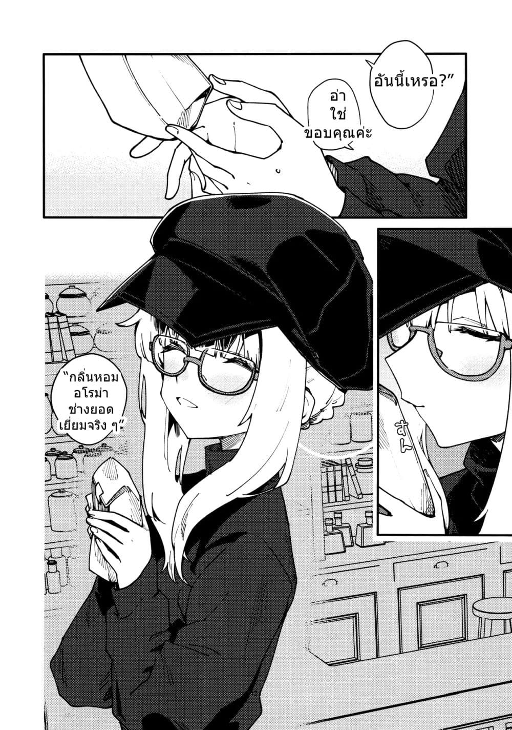 Blue Archive After School Coffee Break By Crocus page 11