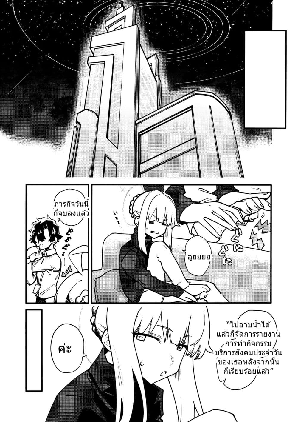 Blue Archive After School Coffee Break By Crocus page 12