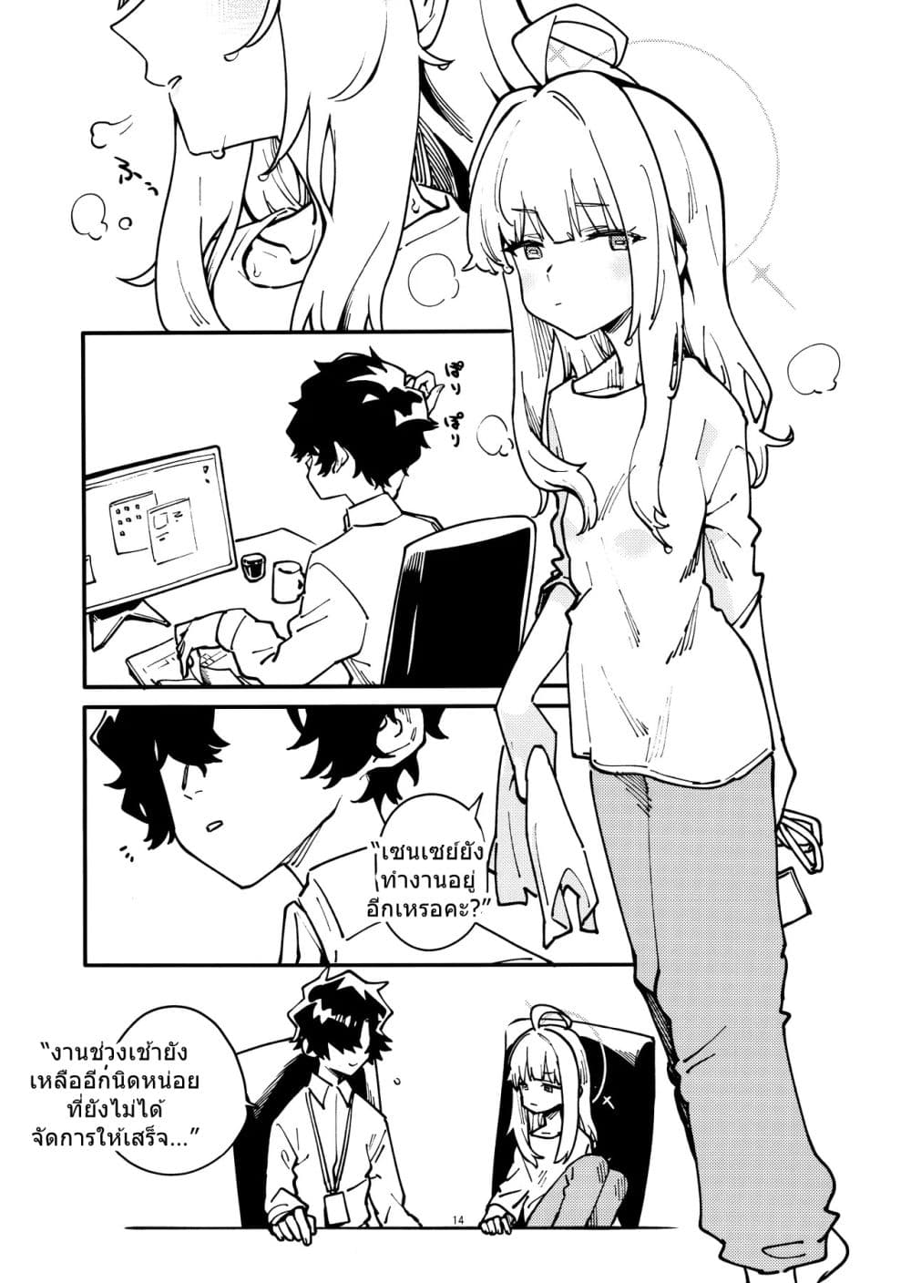 Blue Archive After School Coffee Break By Crocus page 13