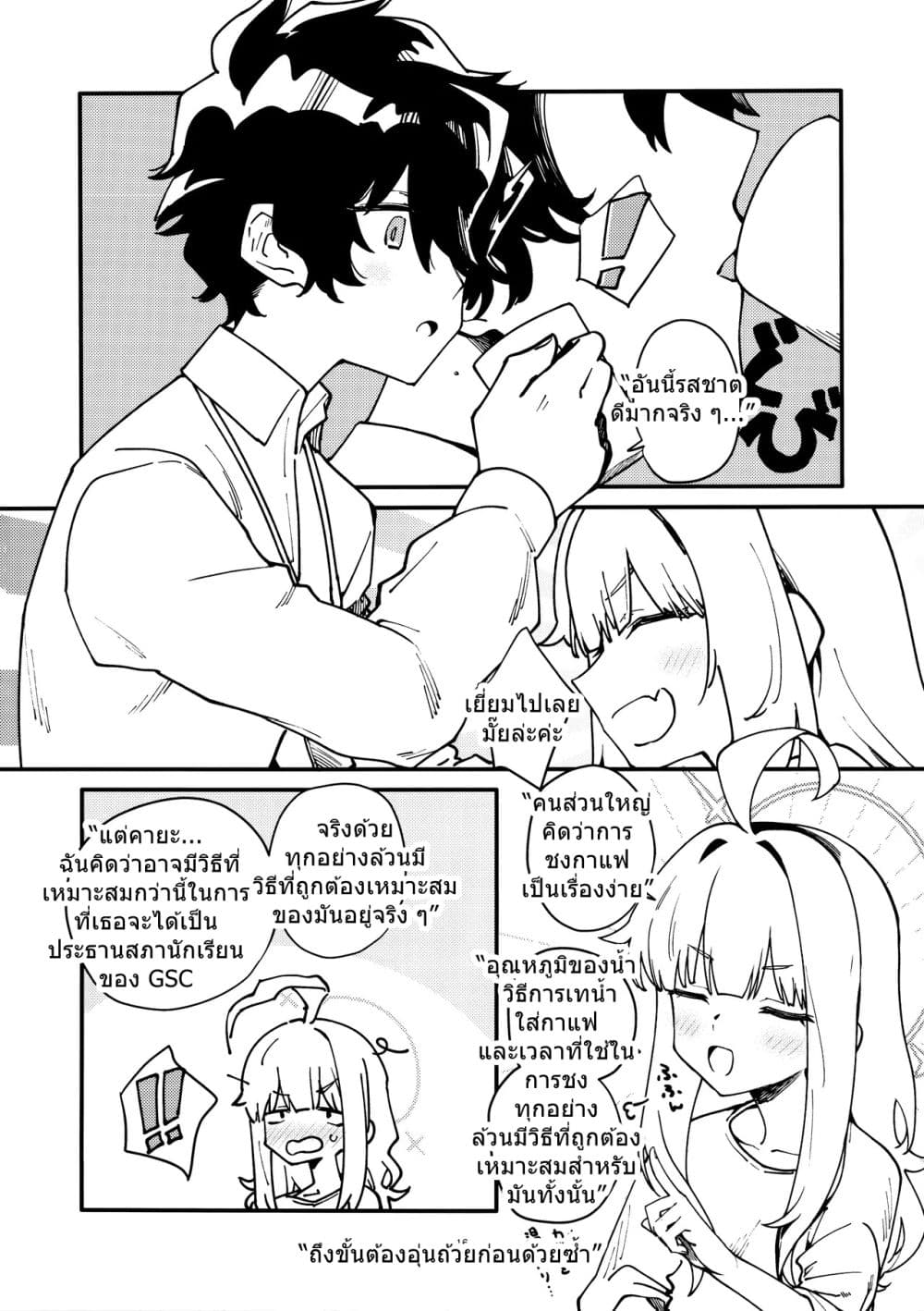 Blue Archive After School Coffee Break By Crocus page 15