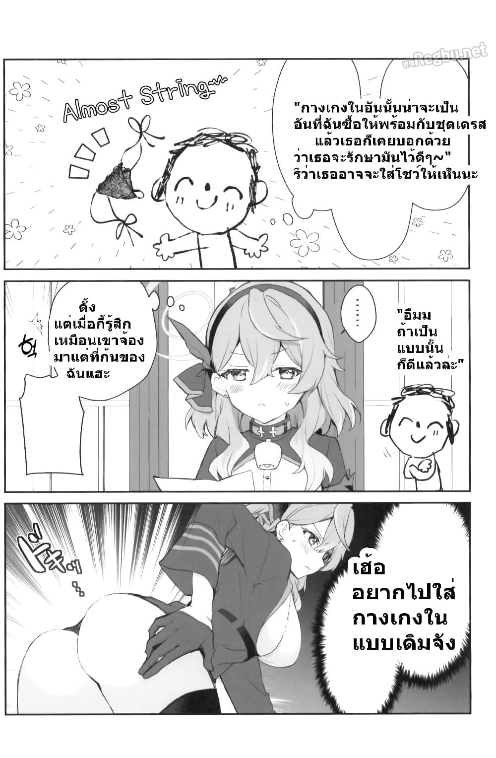 Blue Archive Ako-chan oshiriga! By nikuroge wagyuu page 5