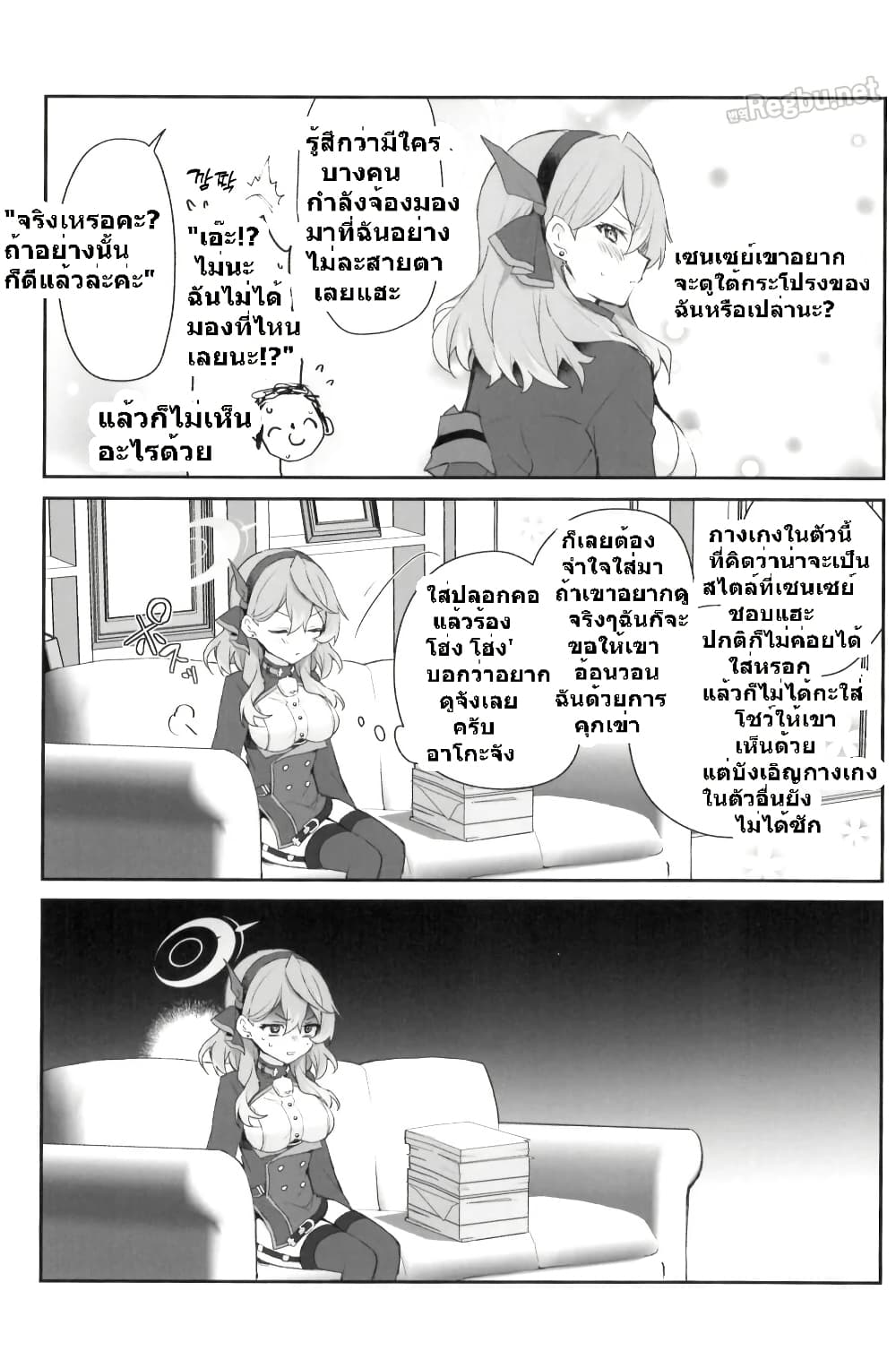 Blue Archive Ako-chan oshiriga! By nikuroge wagyuu page 6