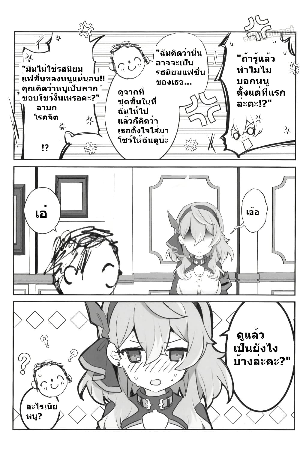 Blue Archive Ako-chan oshiriga! By nikuroge wagyuu page 8