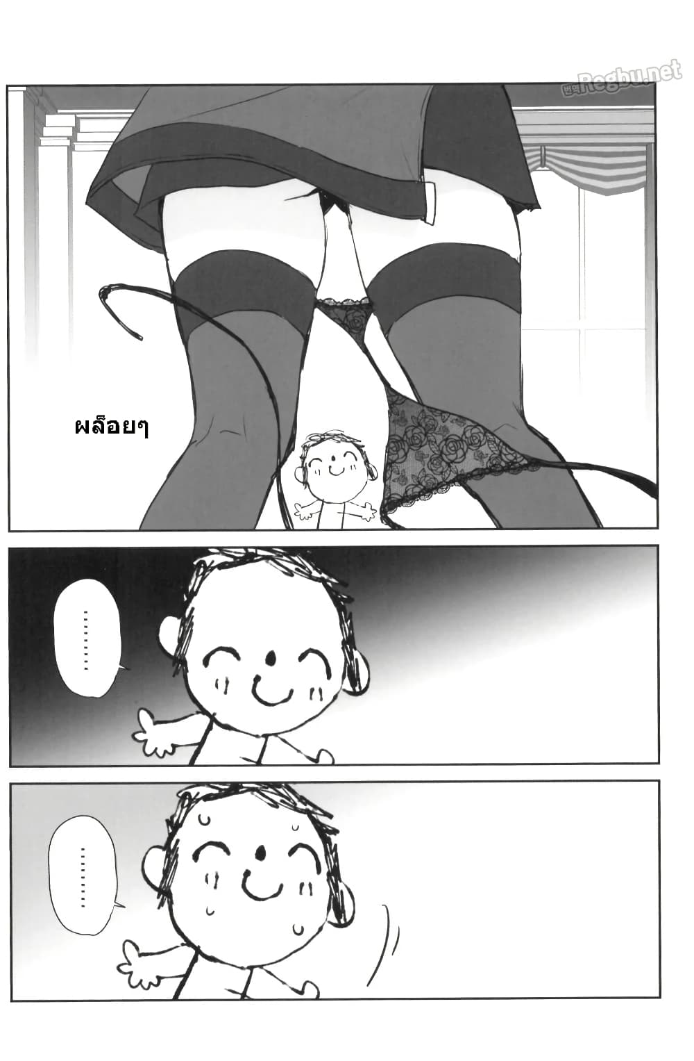 Blue Archive Ako-chan oshiriga! By nikuroge wagyuu page 11