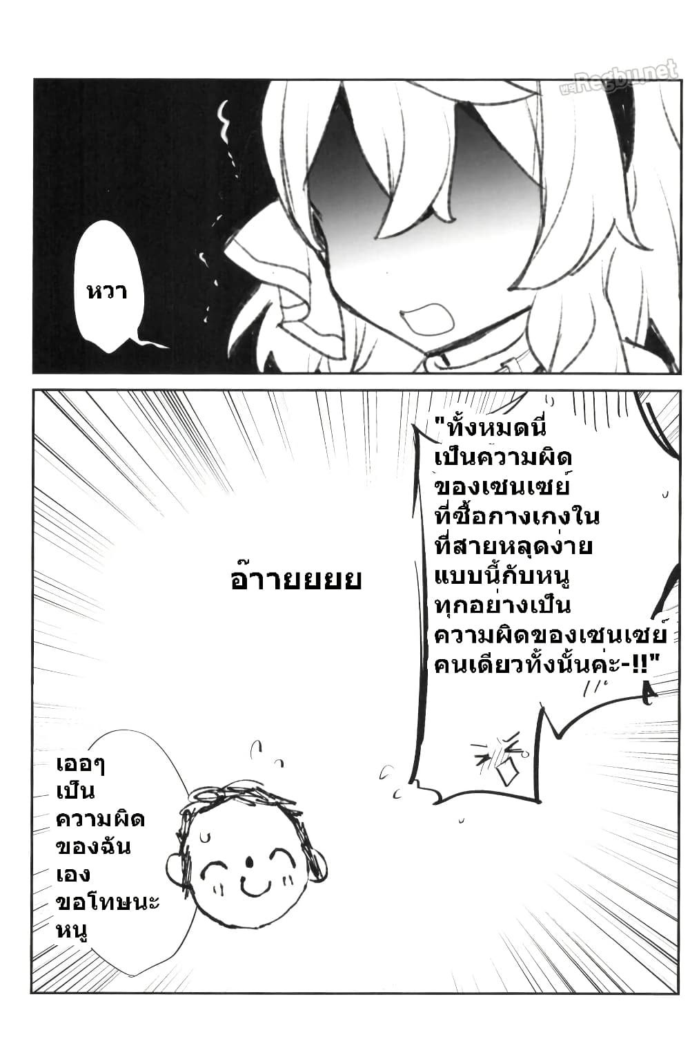 Blue Archive Ako-chan oshiriga! By nikuroge wagyuu page 12