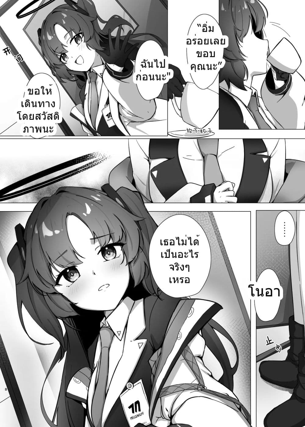 Blue Archive -Allow the flavor to blend- By tonkatu page 4
