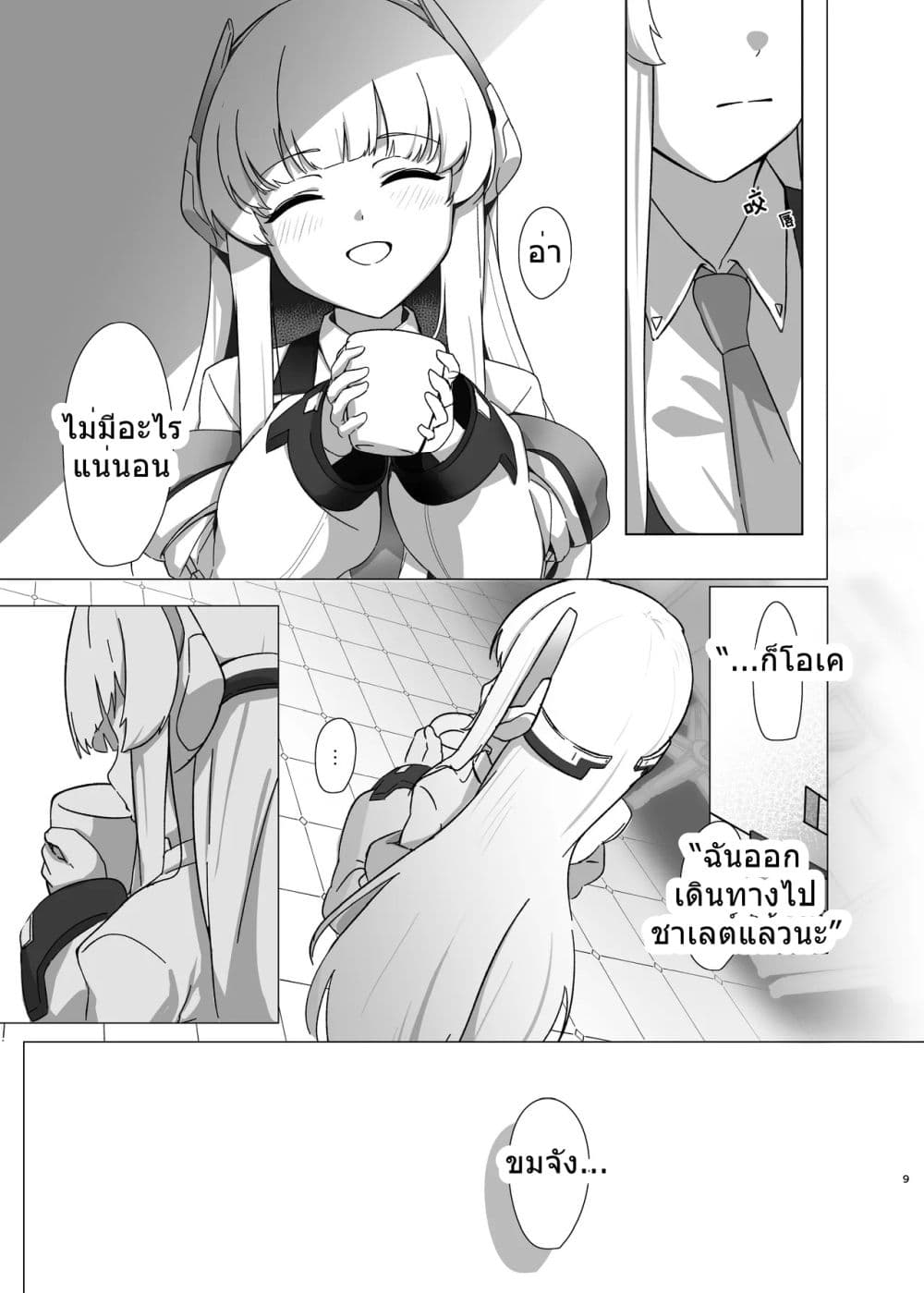 Blue Archive -Allow the flavor to blend- By tonkatu page 5
