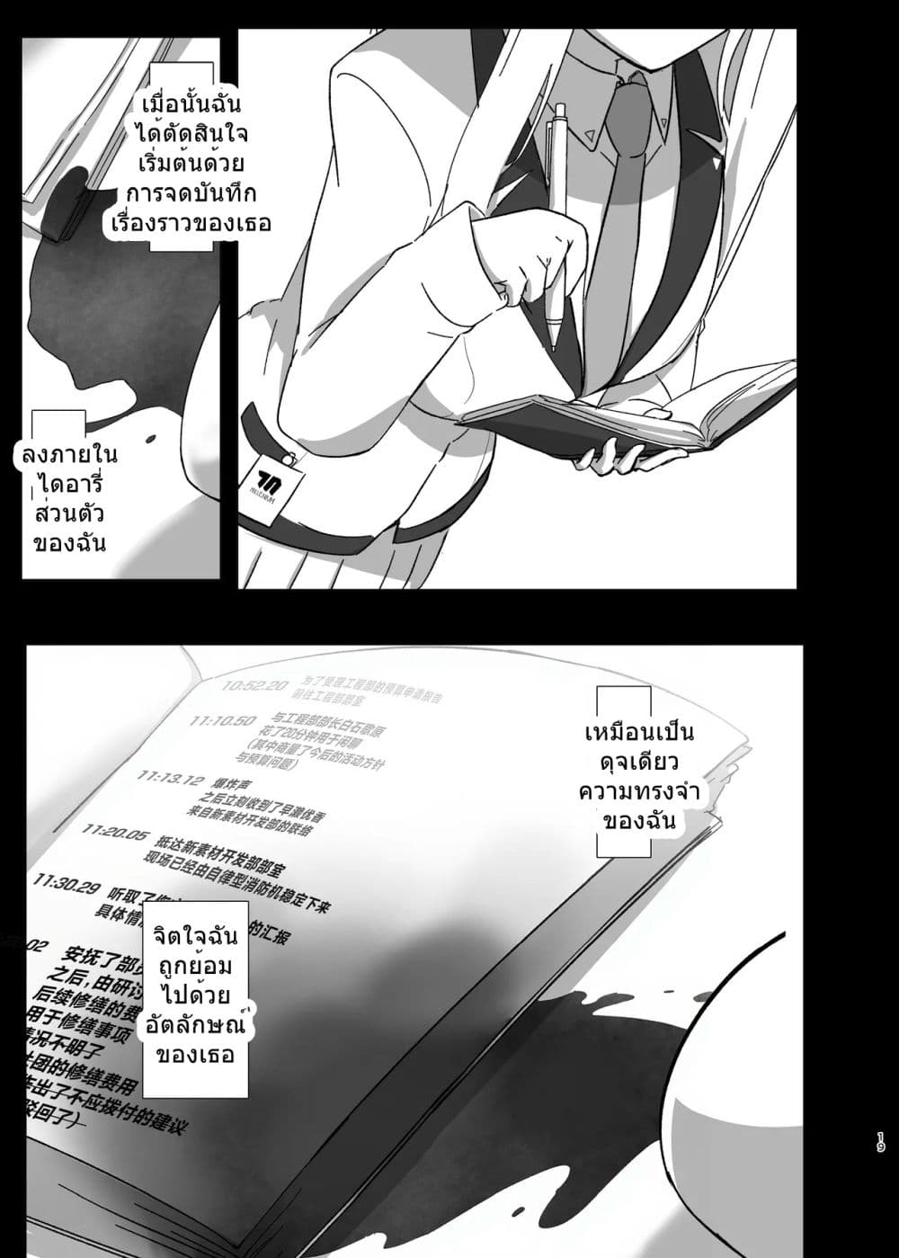 Blue Archive -Allow the flavor to blend- By tonkatu page 7