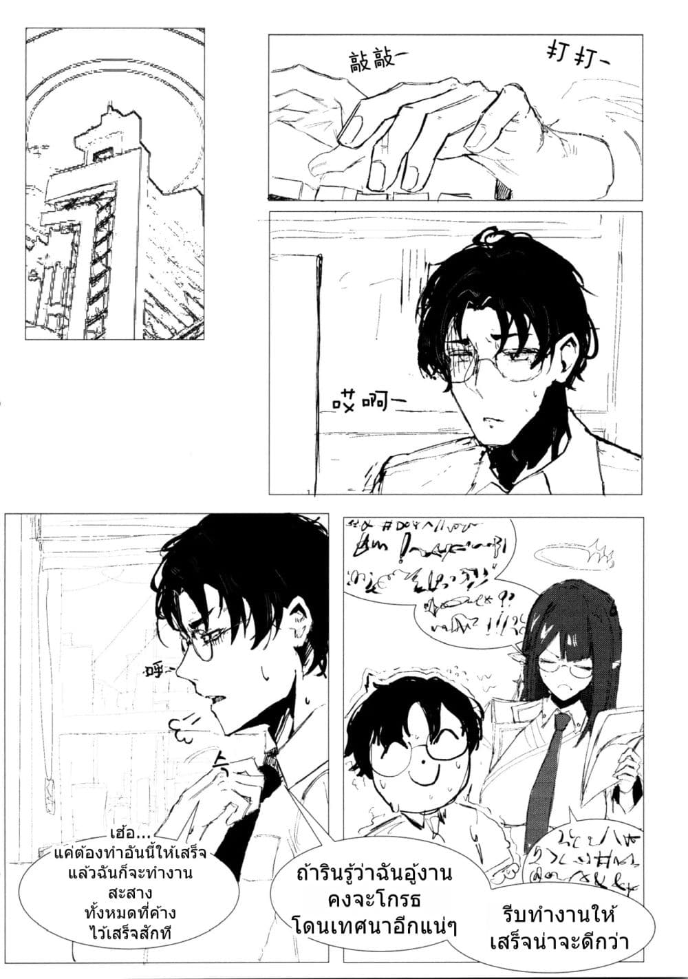 Blue Archive An Unfinished Season By Josal page 5