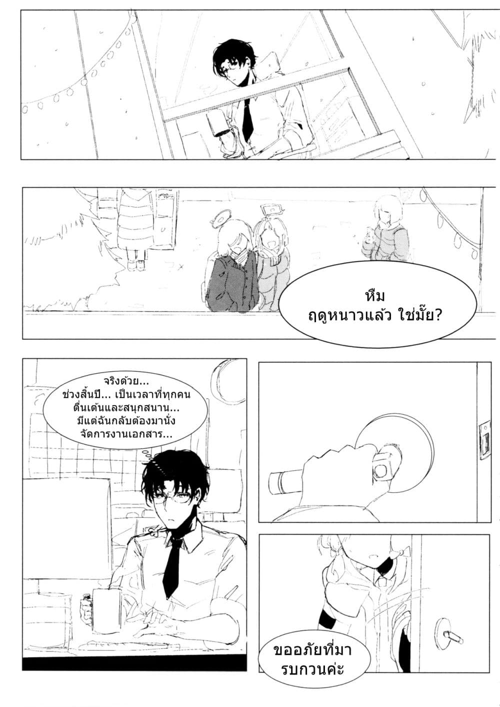 Blue Archive An Unfinished Season By Josal page 6