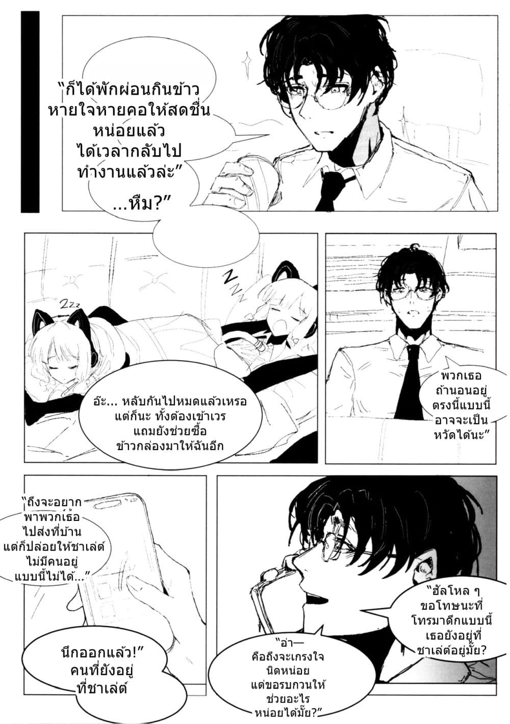 Blue Archive An Unfinished Season By Josal page 8
