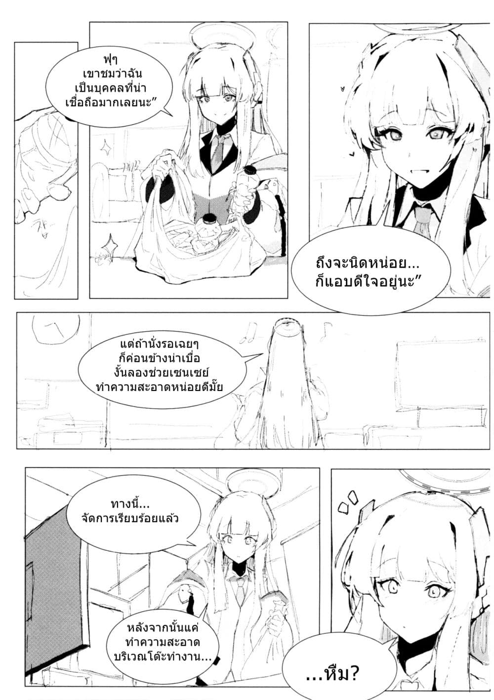 Blue Archive An Unfinished Season By Josal page 10