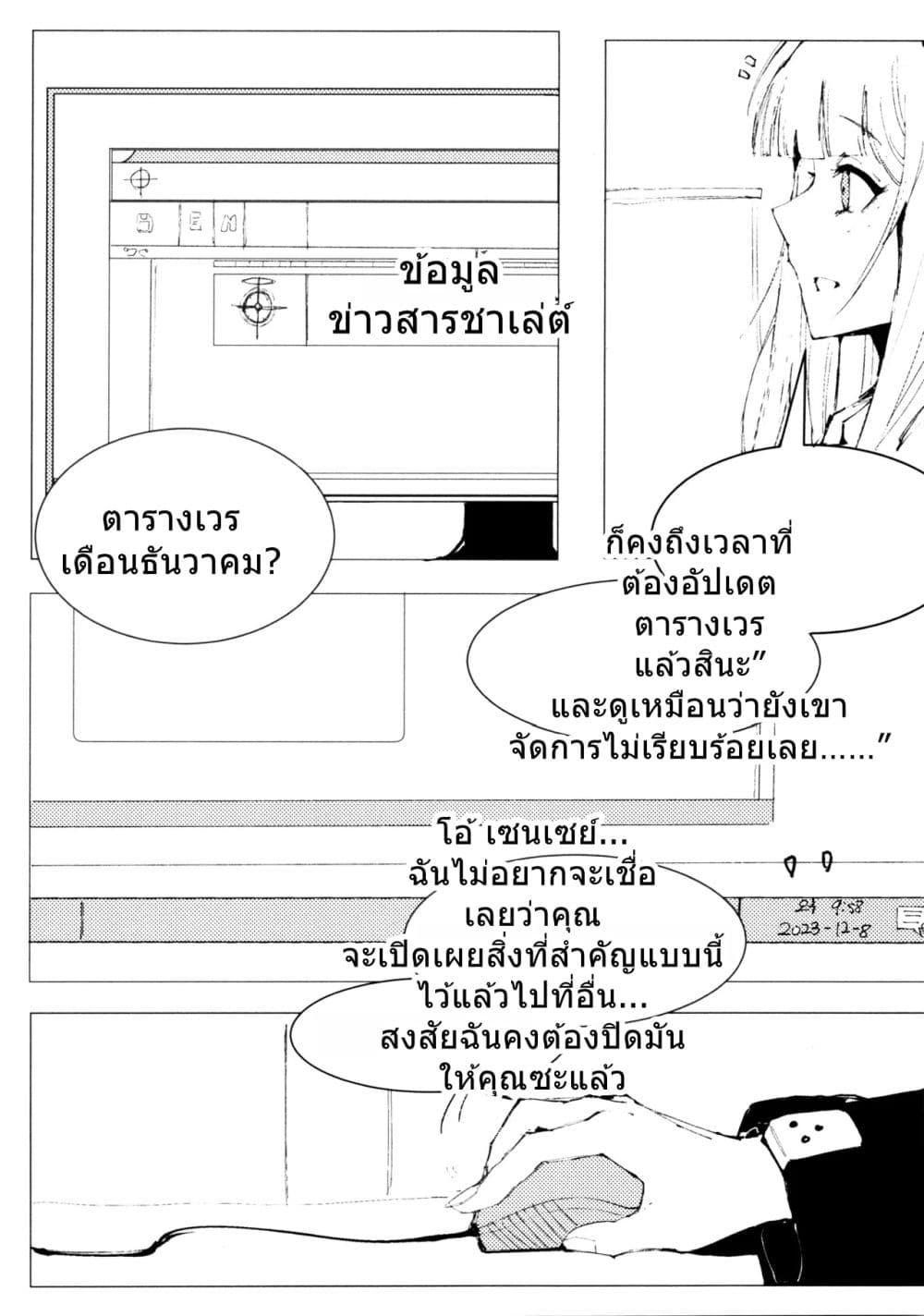 Blue Archive An Unfinished Season By Josal page 11