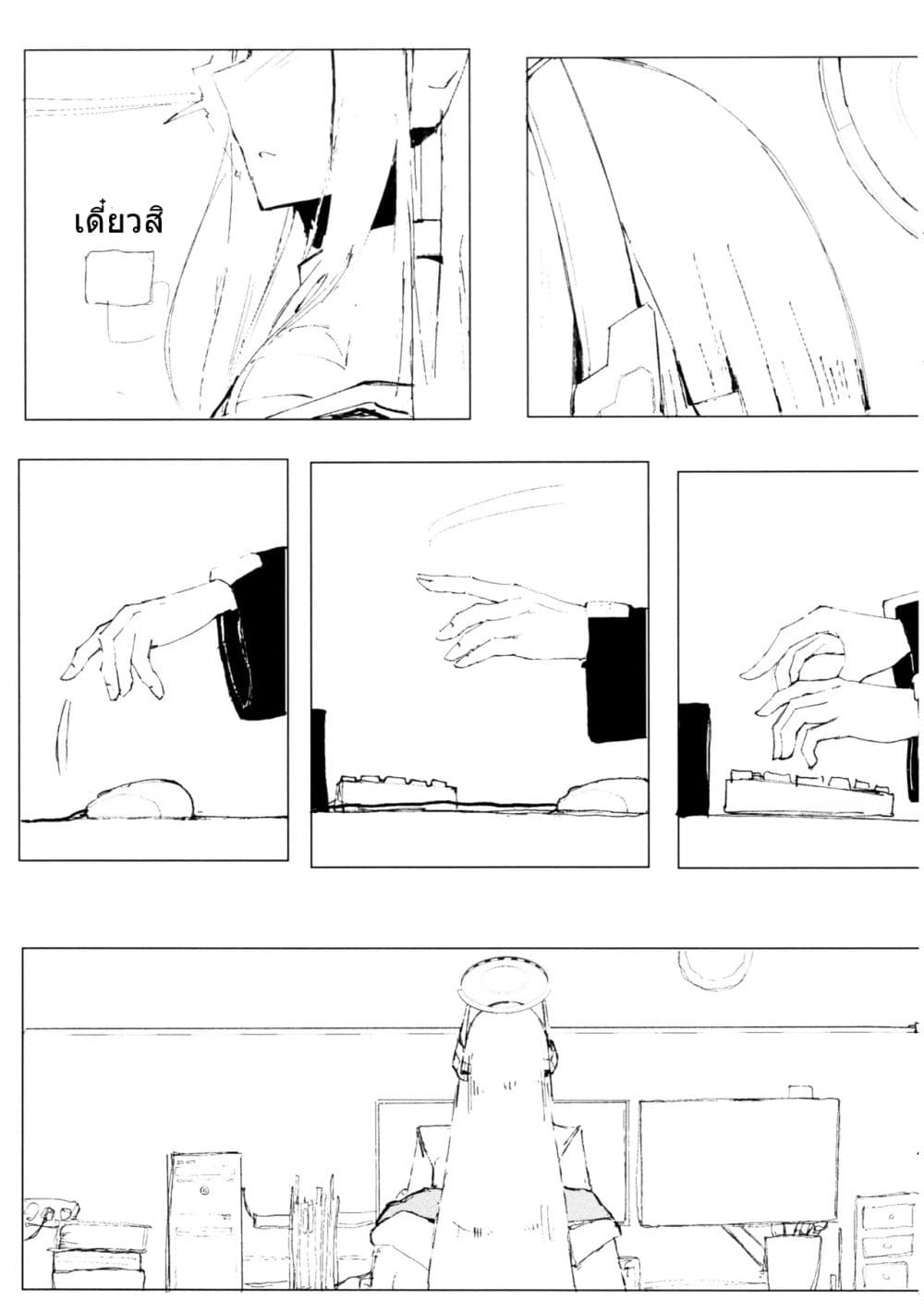 Blue Archive An Unfinished Season By Josal page 12
