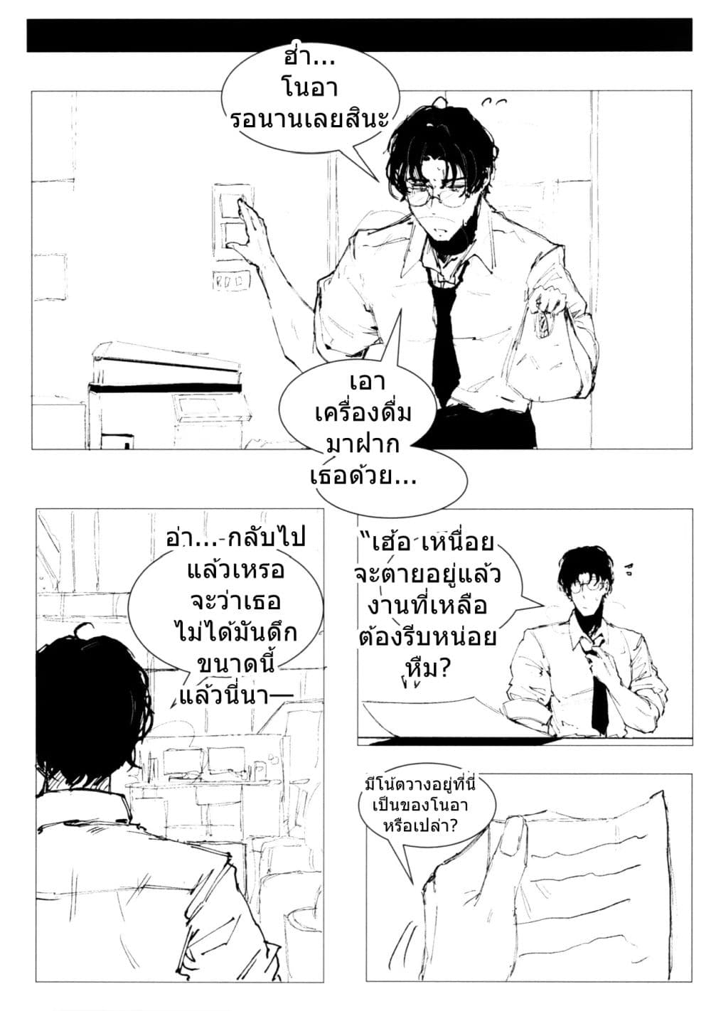 Blue Archive An Unfinished Season By Josal page 14