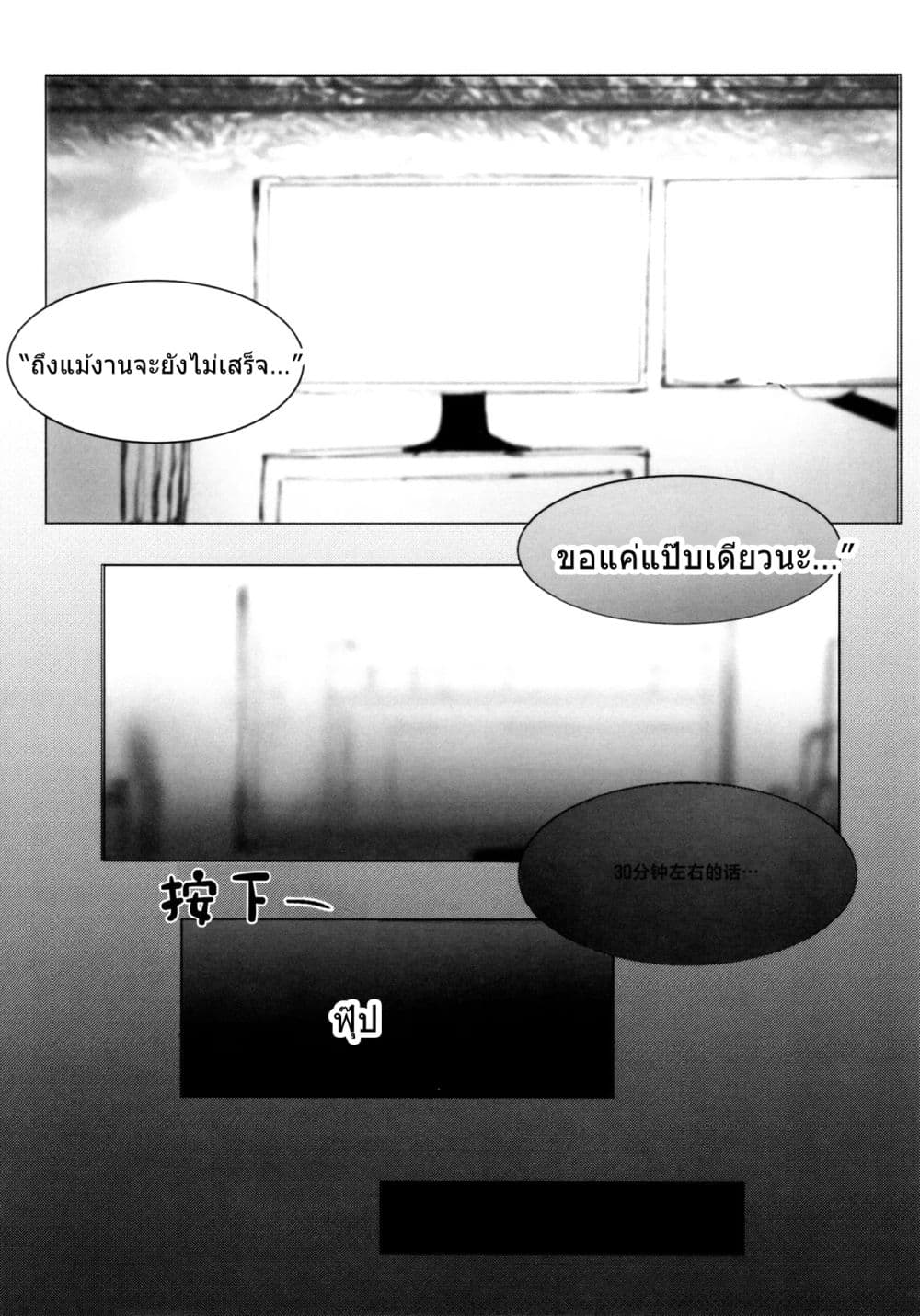Blue Archive An Unfinished Season By Josal page 16
