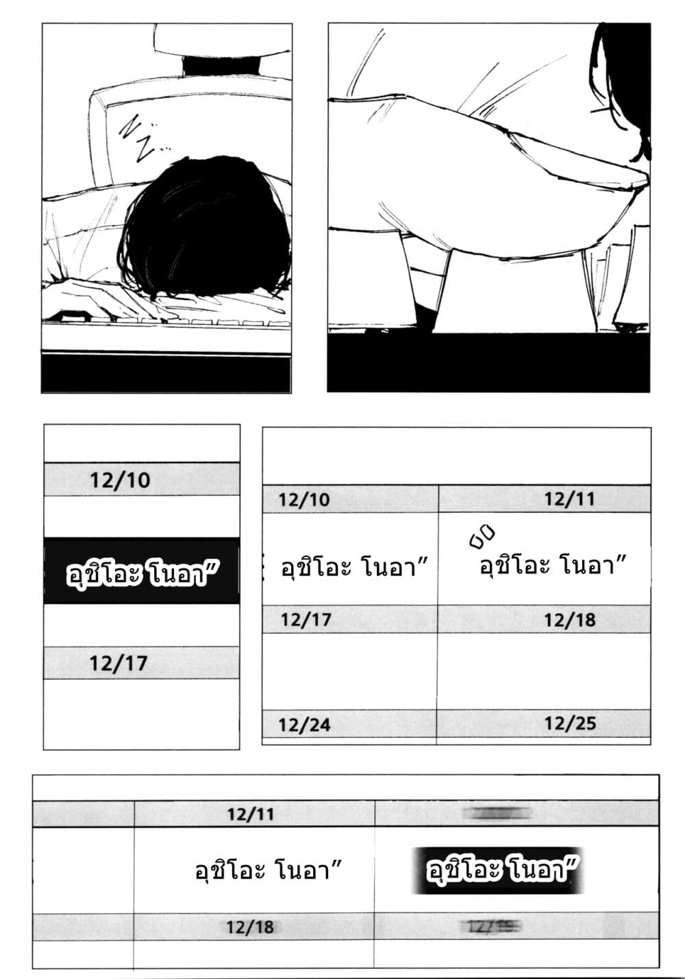 Blue Archive An Unfinished Season By Josal page 17