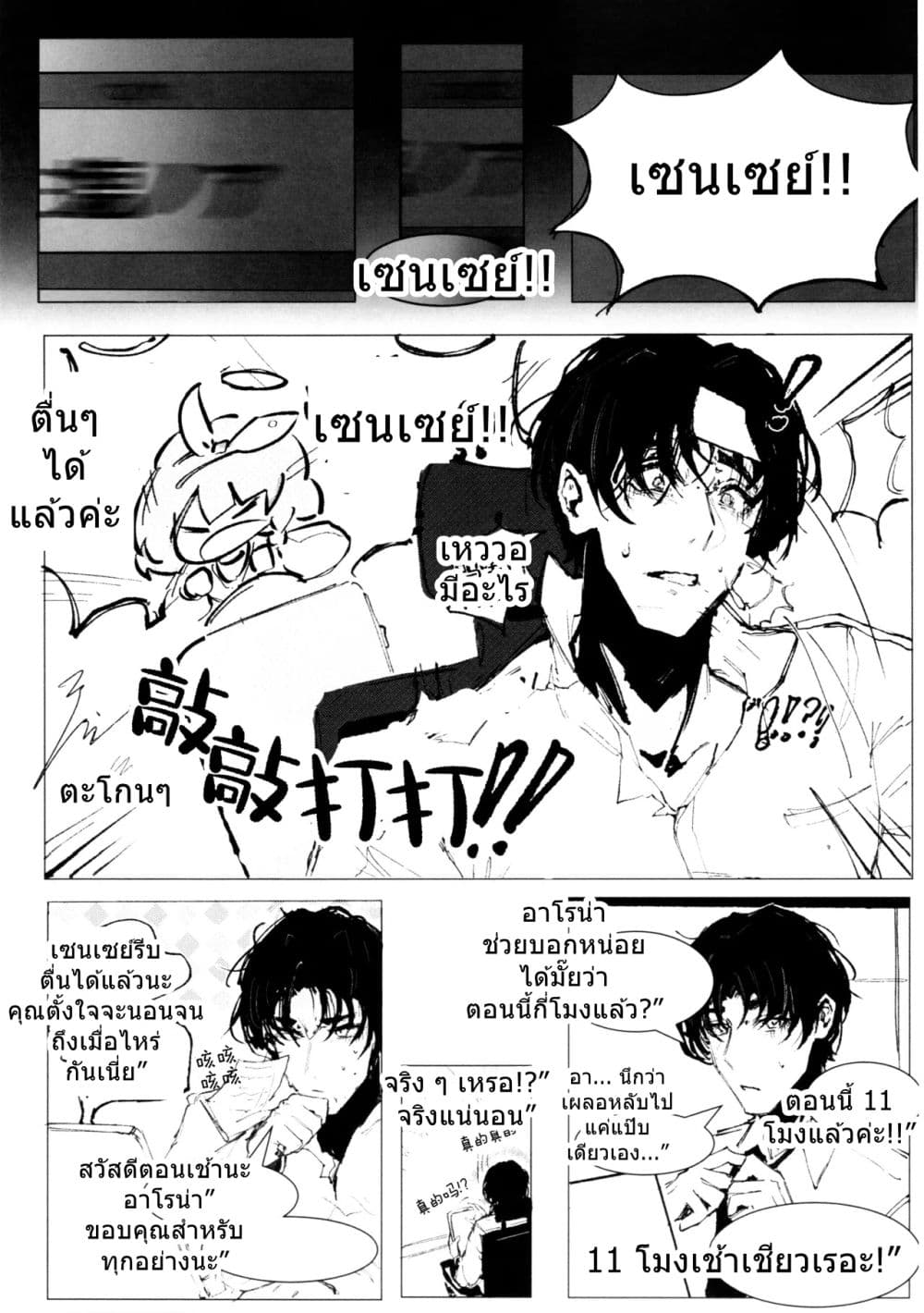 Blue Archive An Unfinished Season By Josal page 18