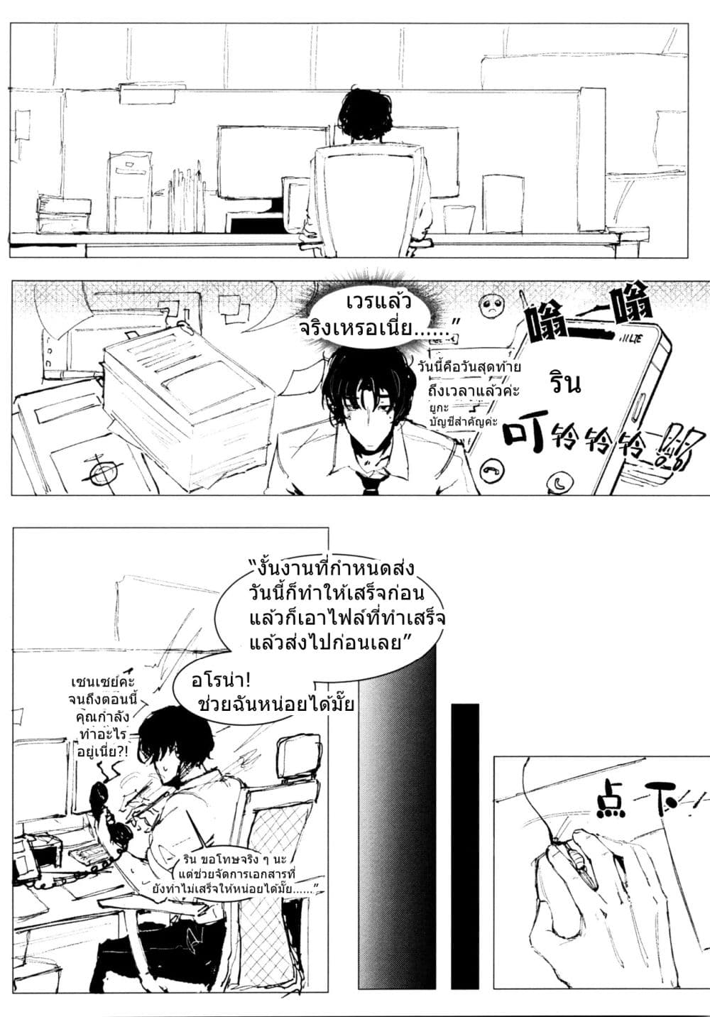 Blue Archive An Unfinished Season By Josal page 19