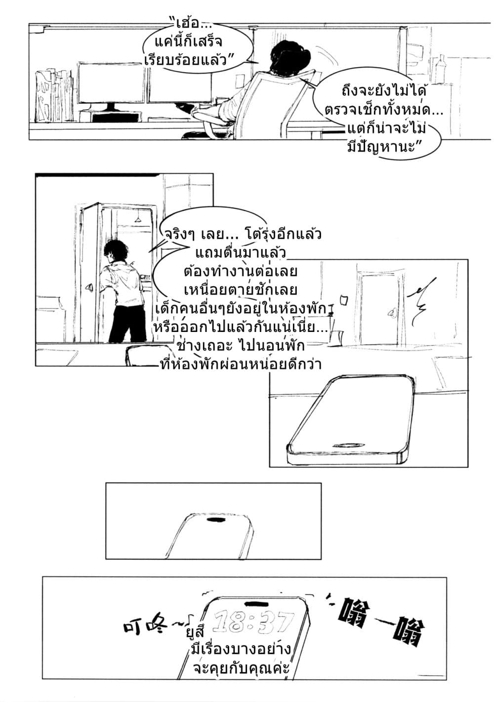 Blue Archive An Unfinished Season By Josal page 20