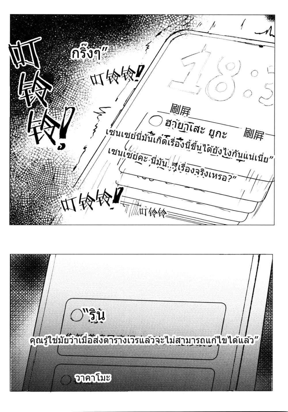 Blue Archive An Unfinished Season By Josal page 21