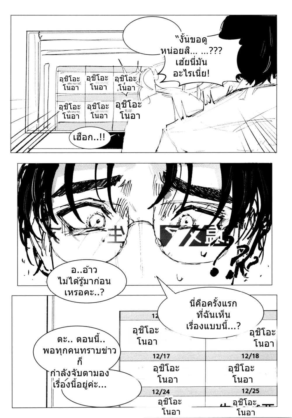 Blue Archive An Unfinished Season By Josal page 23