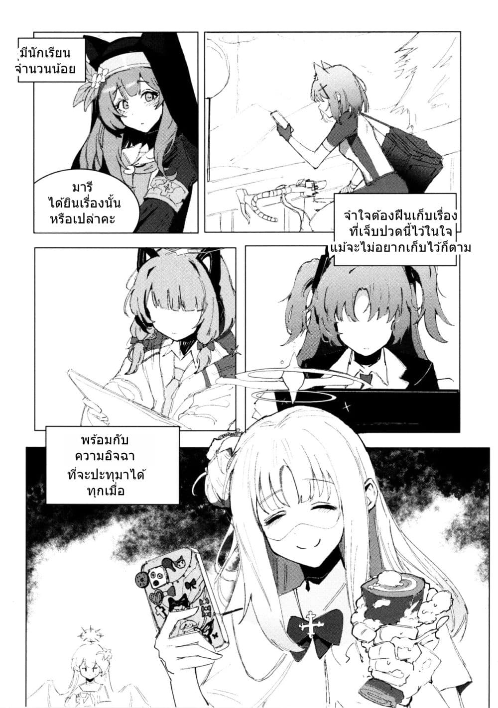 Blue Archive An Unfinished Season By Josal page 26