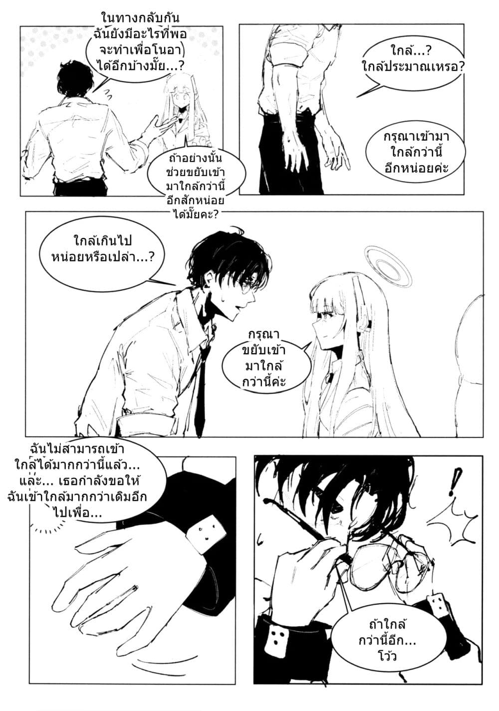 Blue Archive An Unfinished Season By Josal page 32