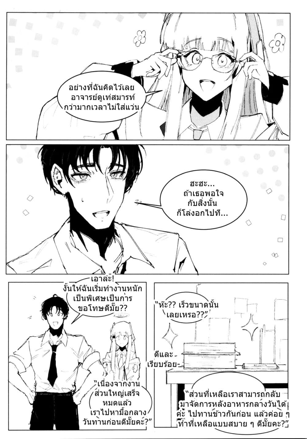 Blue Archive An Unfinished Season By Josal page 33