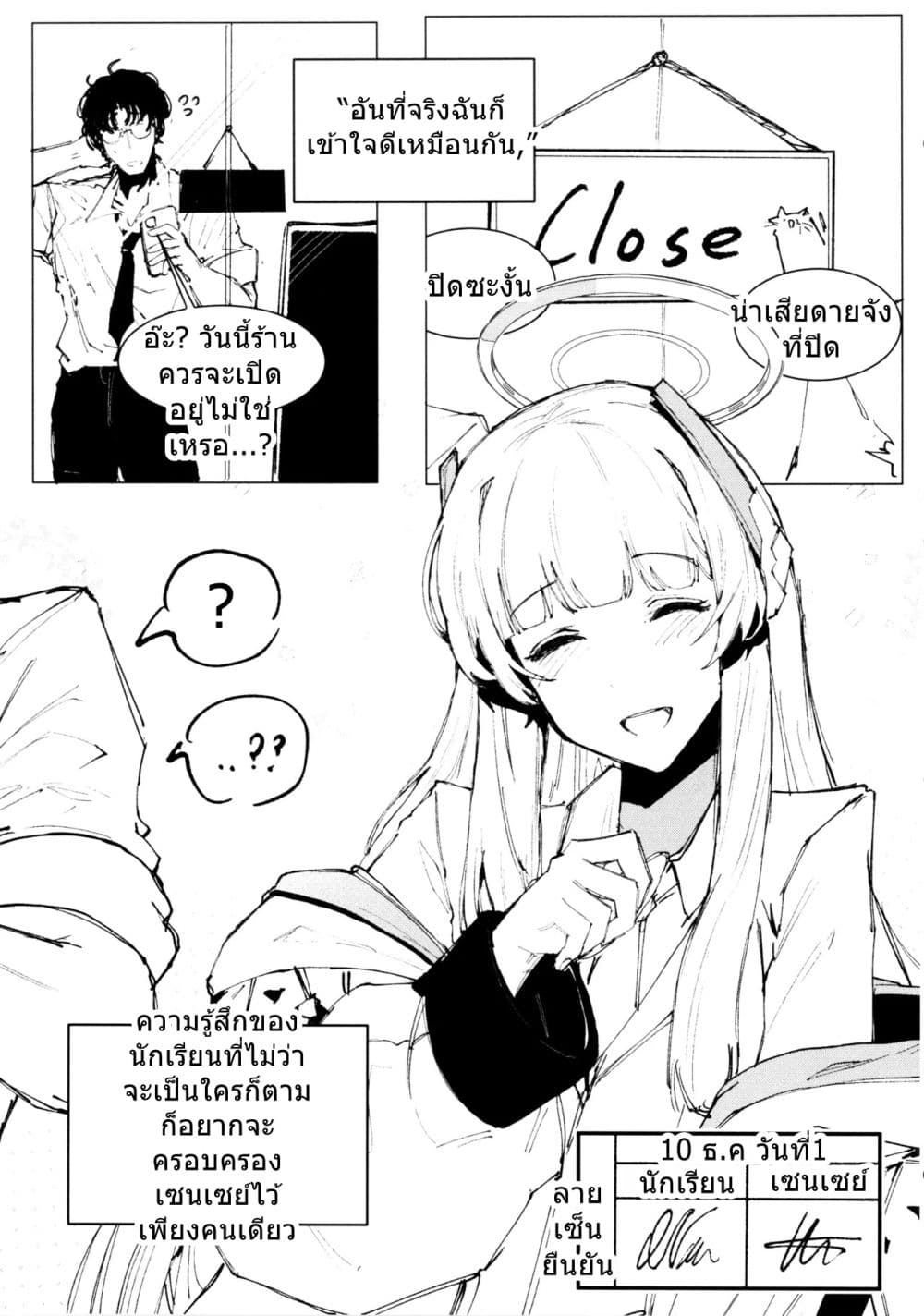 Blue Archive An Unfinished Season By Josal page 36