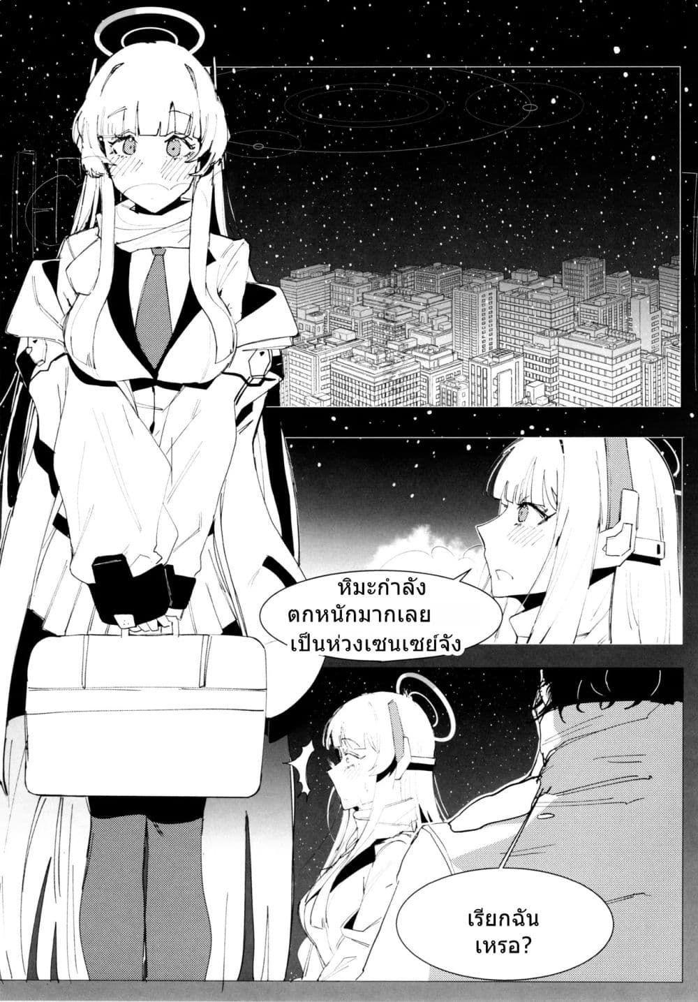 Blue Archive An Unfinished Season By Josal page 38