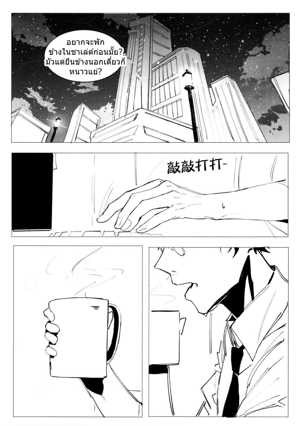 Blue Archive An Unfinished Season By Josal page 40