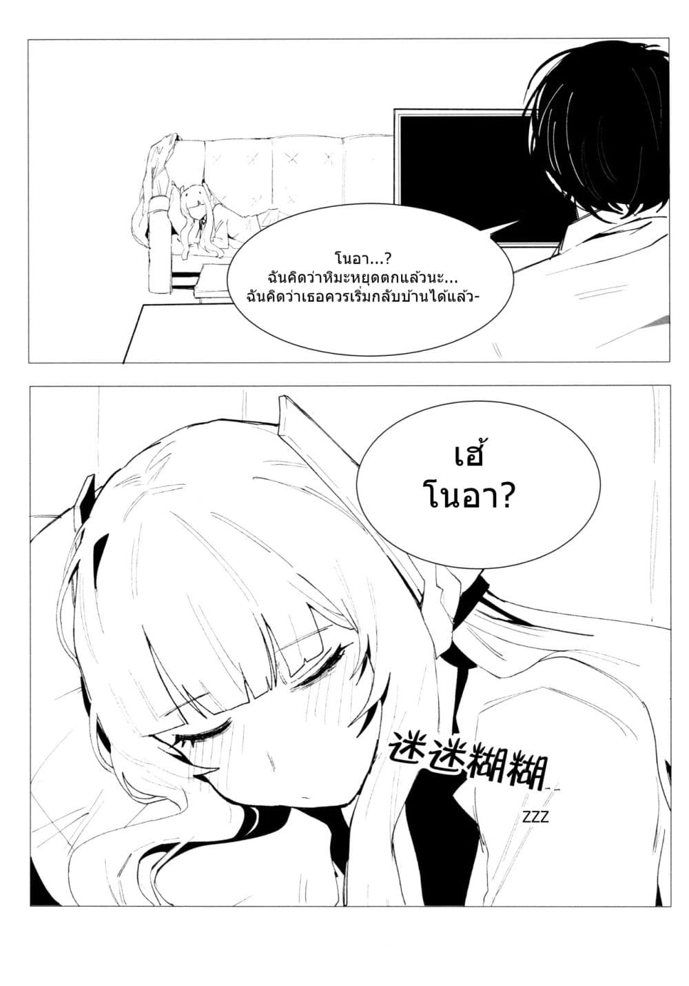 Blue Archive An Unfinished Season By Josal page 42