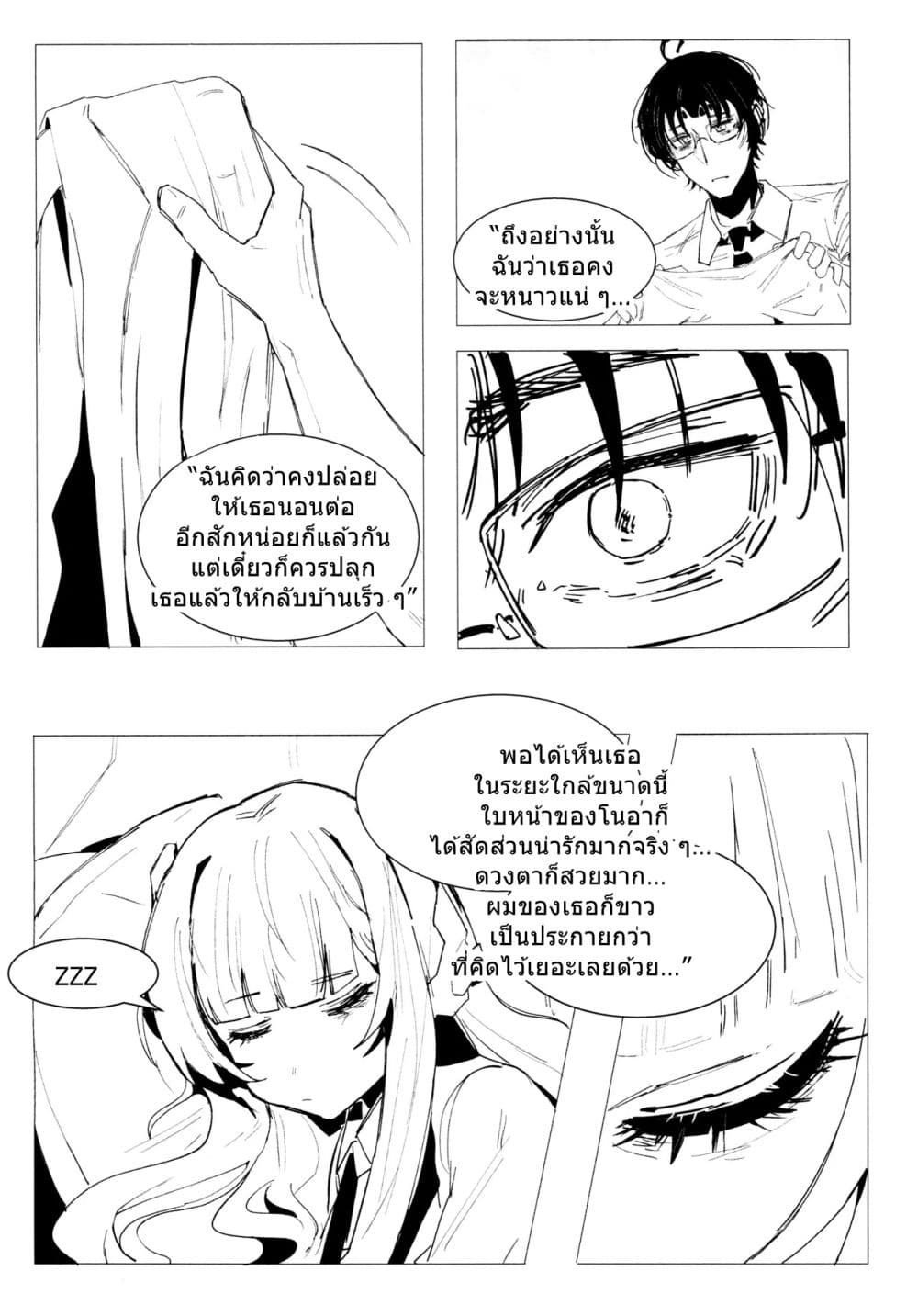 Blue Archive An Unfinished Season By Josal page 44
