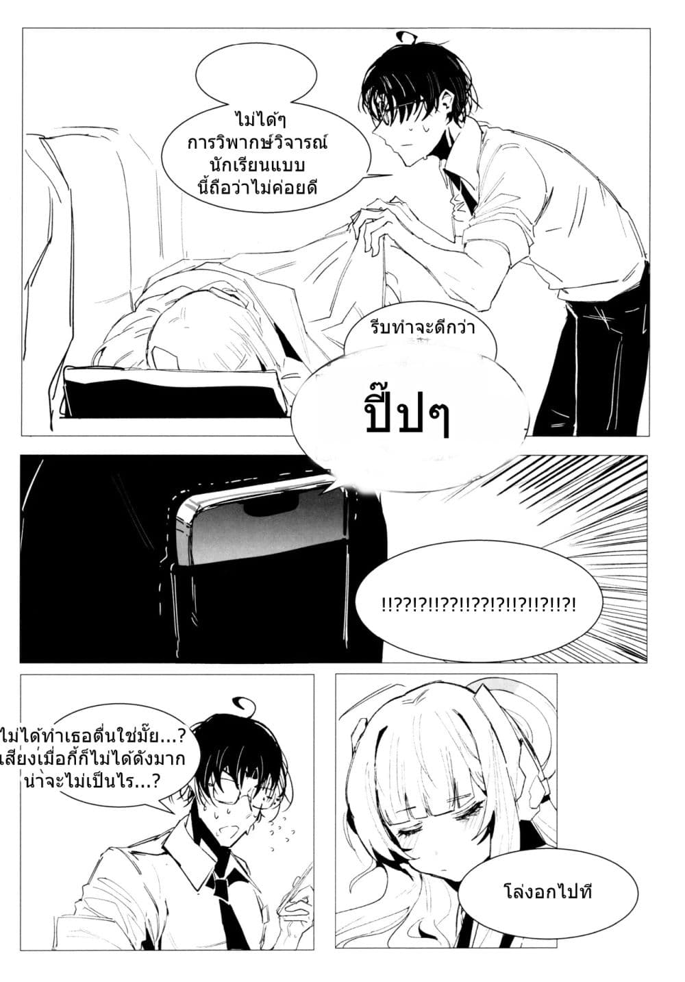 Blue Archive An Unfinished Season By Josal page 45