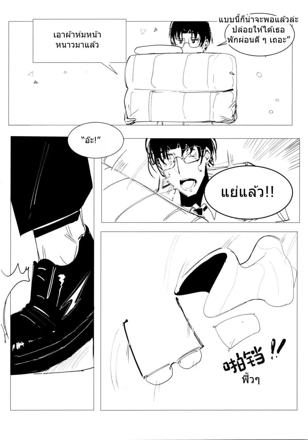 Blue Archive An Unfinished Season By Josal page 47