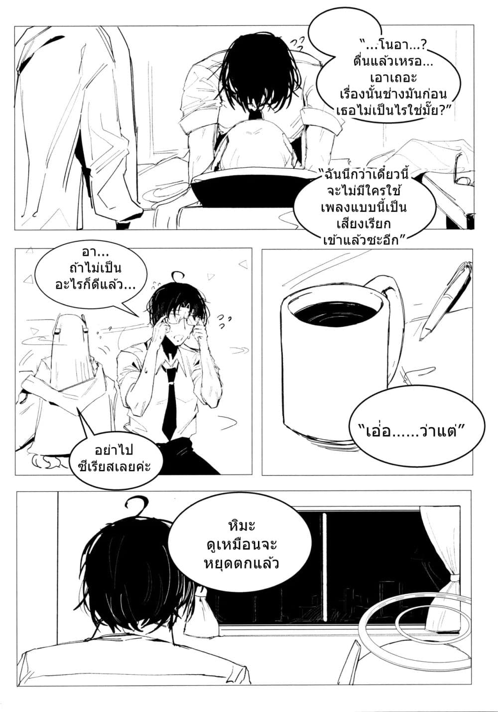 Blue Archive An Unfinished Season By Josal page 49