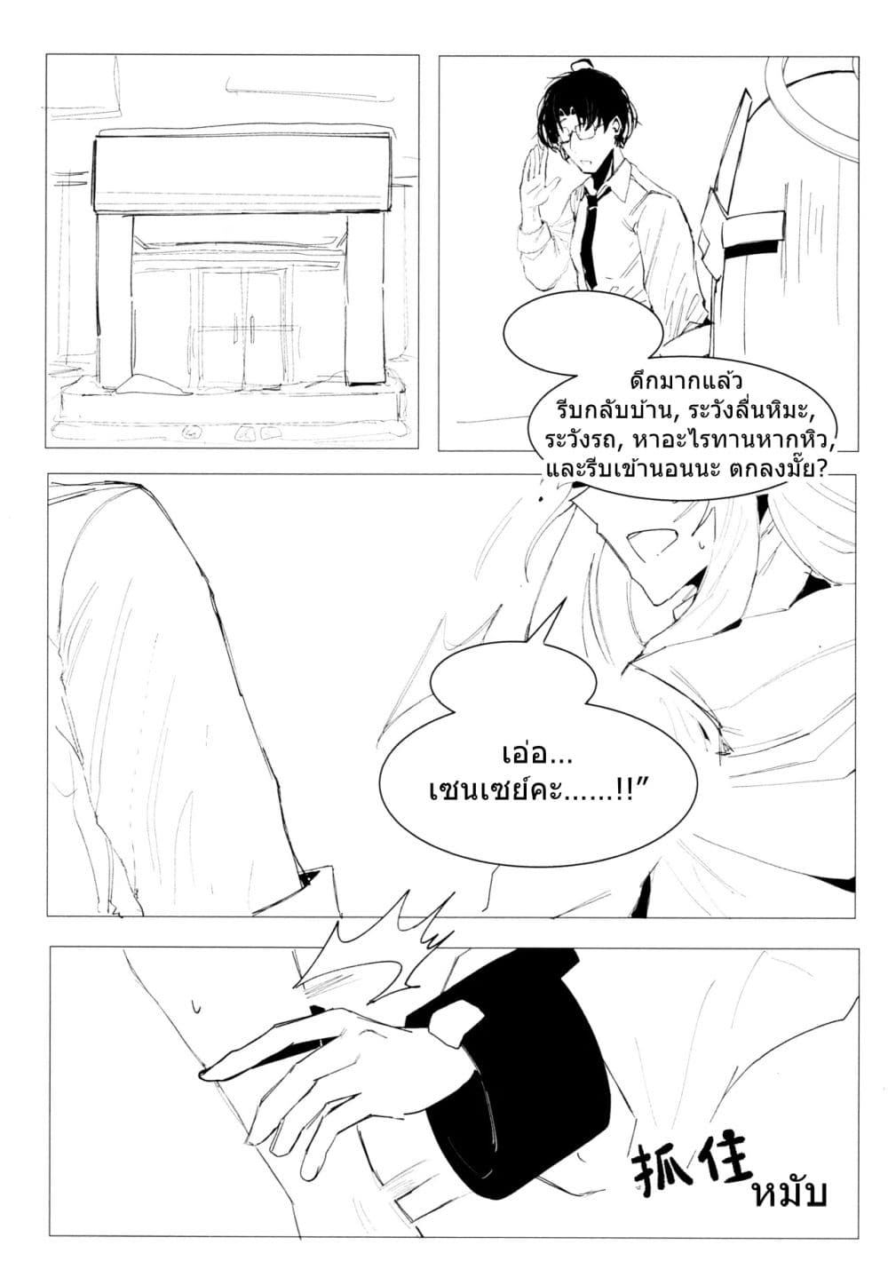 Blue Archive An Unfinished Season By Josal page 50