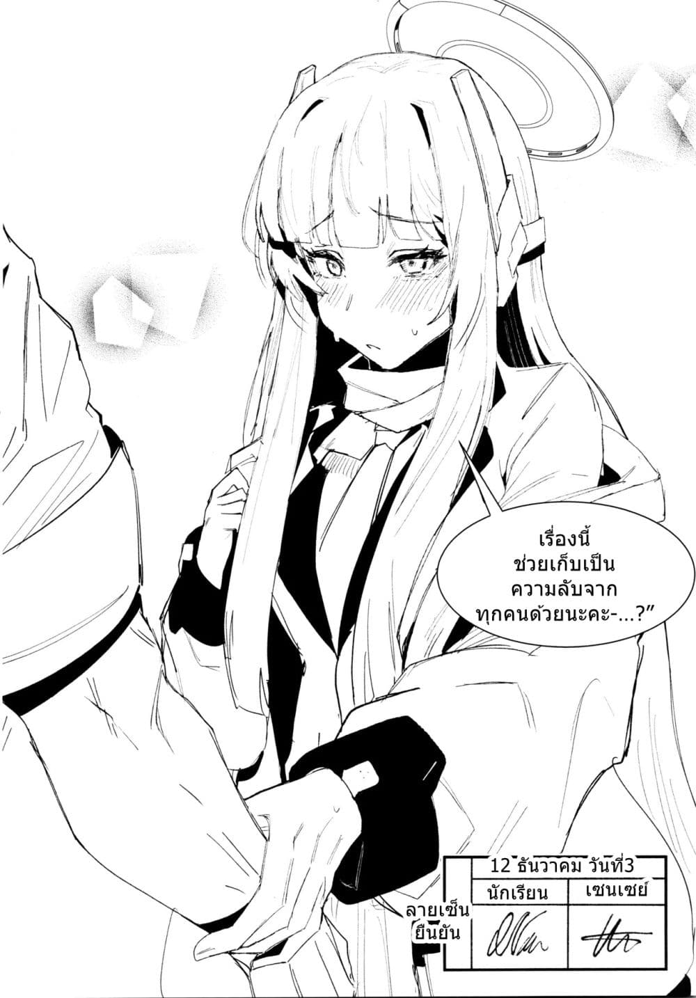 Blue Archive An Unfinished Season By Josal page 51