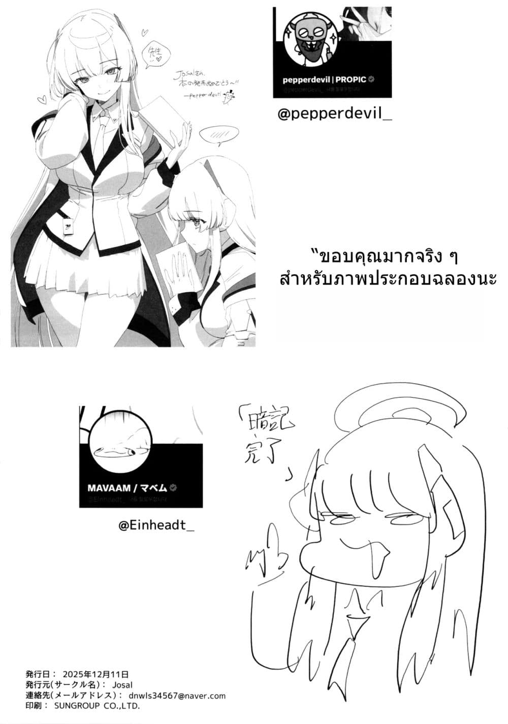 Blue Archive An Unfinished Season By Josal page 54