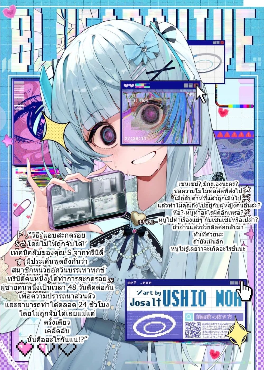 Blue Archive An Unfinished Season By Josal page 56